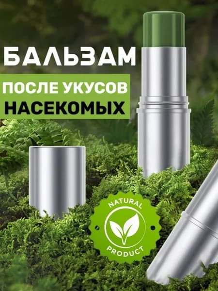 Тайский травяной бальзам от укусов комаров, зелёный бальзам для снятия зуда, 3 шт