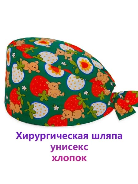 Мультяшный Лотсо, мягкая дышащая рабочая шапочка для медперсонала Work Cap