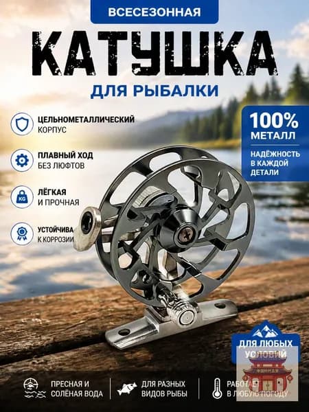 Катушка, диаметр катушки: 65 мм