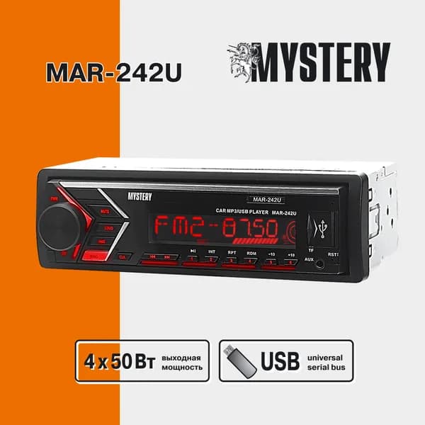 Автомобильная магнитола MYSTERY MAR-242U, USB, красная подсветка