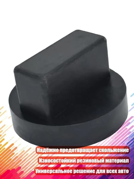 Домкрат автомобильный
