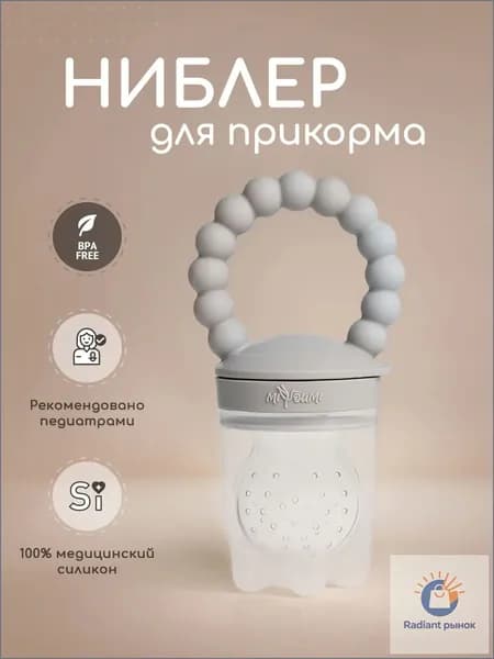 Ниблер для прикорма силиконовый