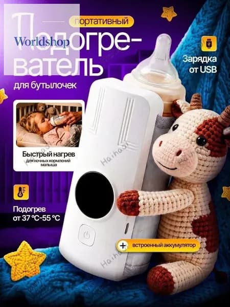 Портативный подогреватель для детских бутылочек с разъемом для зарядки через USB, 1 шт., бело-серый