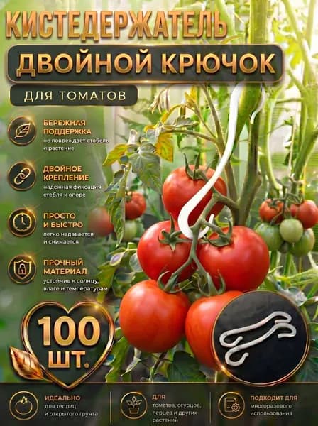 Кистедержатель "Двойной крючок" 100 штук