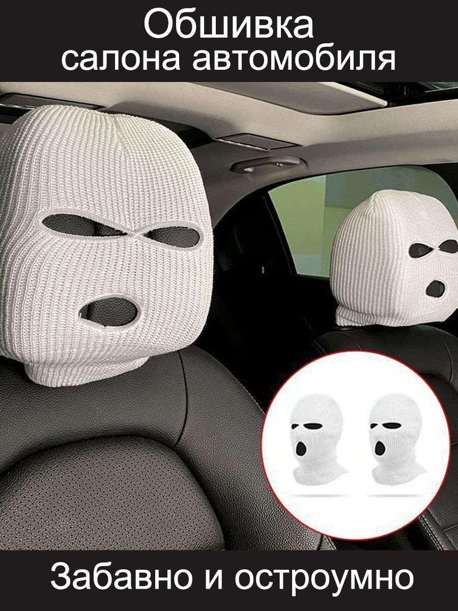 Обшивка автомобильная