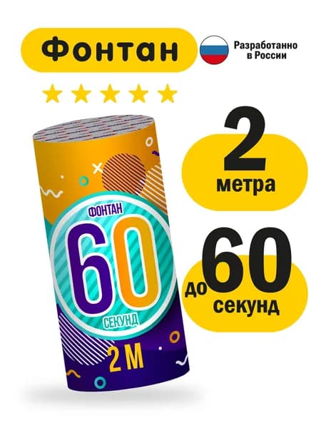 Уличный фонтан фейерверк