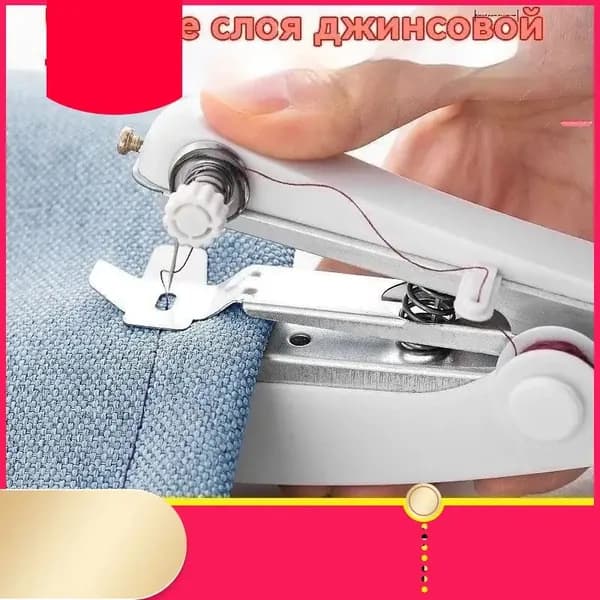 Швейная машина KqIjhuqj