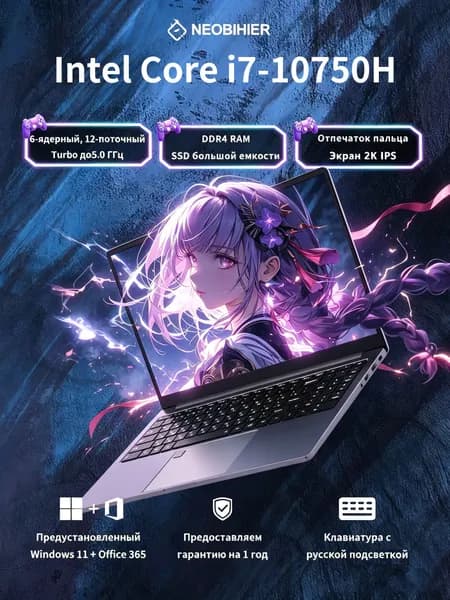 Neobihier Игровой ноутбук 15.6", Intel Core i7-10750H, RAM 8 ГБ 256 ГБ, Intel UHD Graphics 630, Windows Pro, серый металлик, Русская раскладка