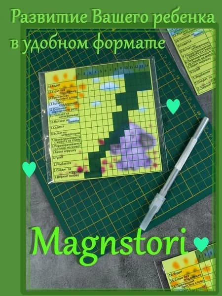 Трекер магнитный