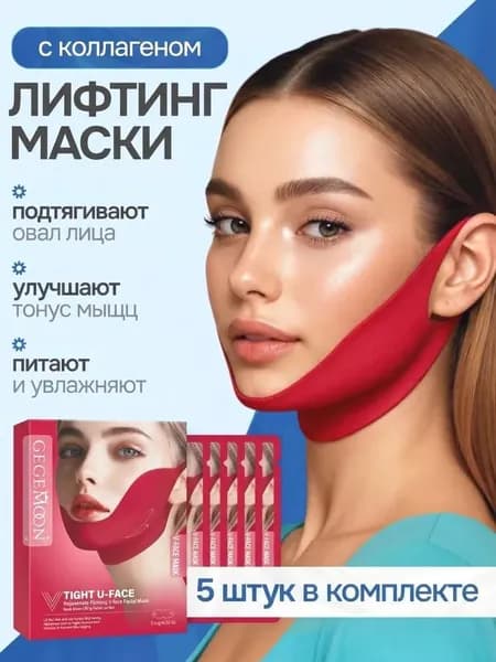 Маска косметическая Антивозрастной уход Для всех типов кожи
