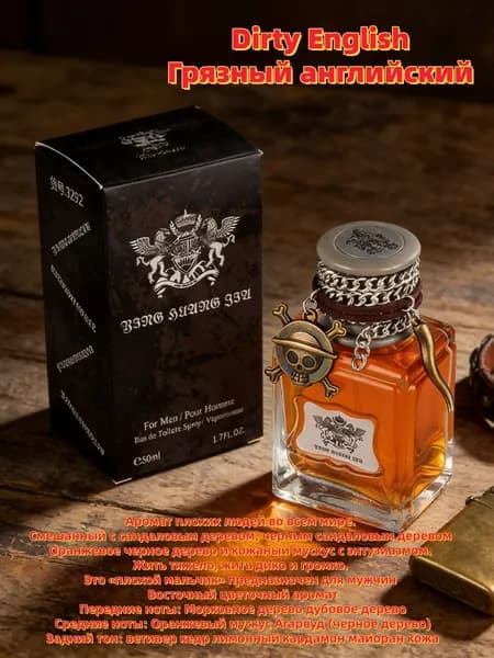 Туалетная вода Dirty English туалетная вода 50 мл