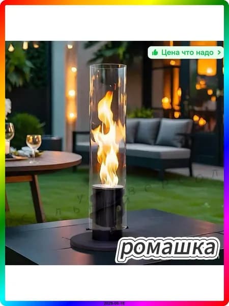 Биокамин