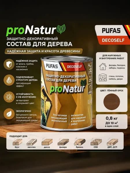 Антисептик лессирующий для дерева Pufas Decoself палисандр (0,8 л)
