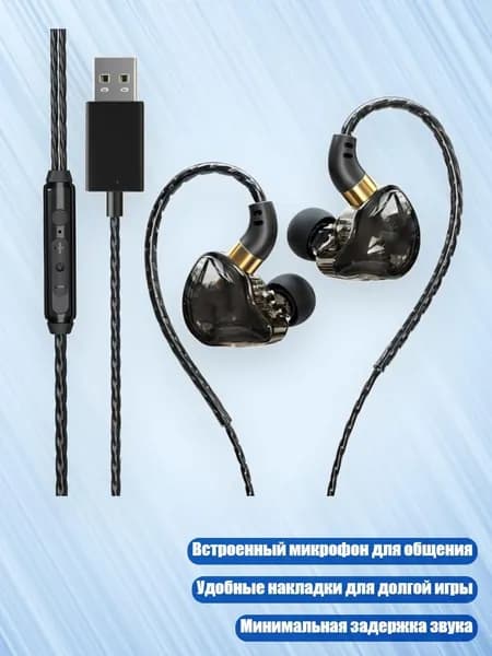 Наушники 3.5 мм/Type C/USB для ПК, ноутбука с микрофоном, USB