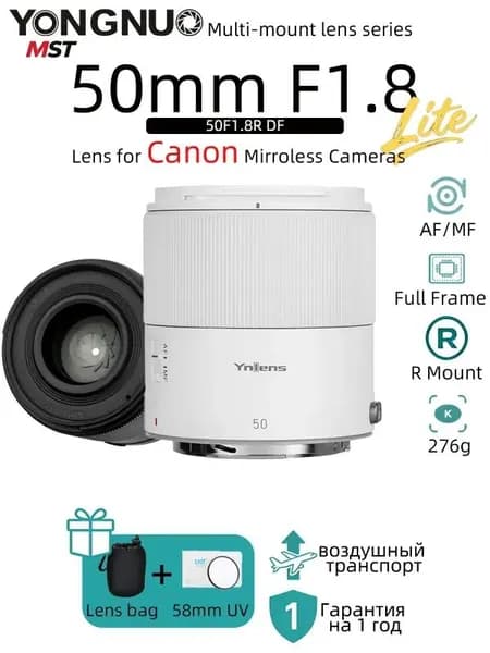 Yongnuo Объектив для Canon RF Full Frame AF 50F1.8 Белый, портретный объектив для видеоблога с фиксированным фокусным расстоянием