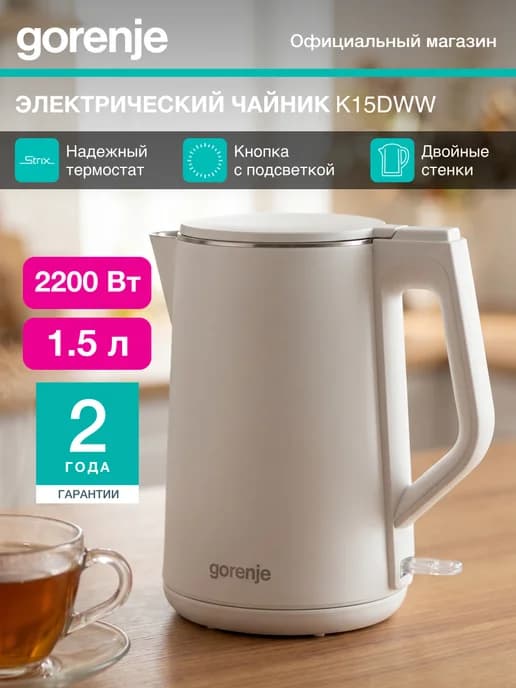 Электрический чайник K15DWW с индикатором, 2200 Вт, 1.5 л