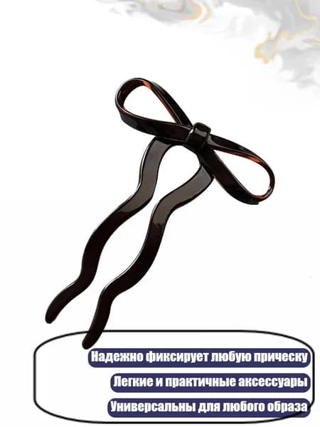 Заколки-бабочки для причёлок, Коричневый