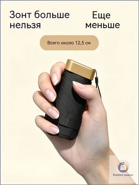 Зонт Механика