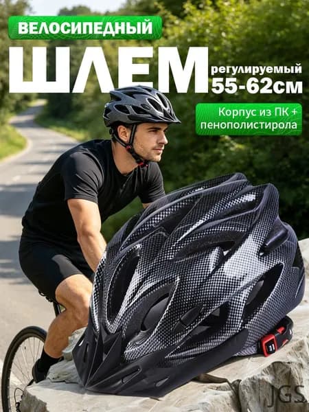 Нашлемник велосипедный