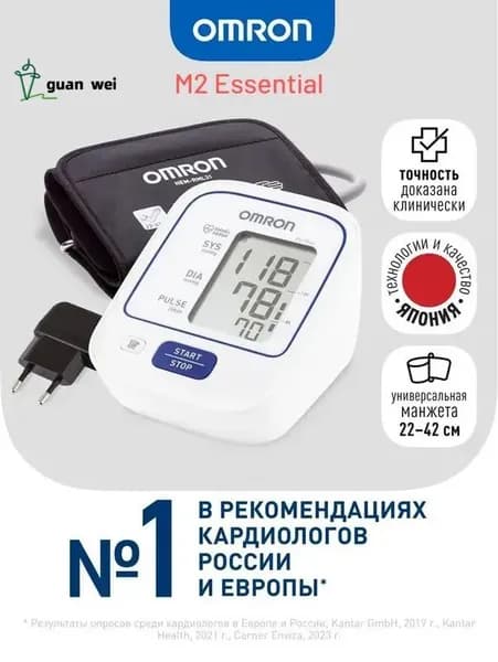 Omron M2 Essential Автоматический тонометр для измерения артериального давления на плечо, цифровой измеритель давления и пульса, манжета 22 32 см