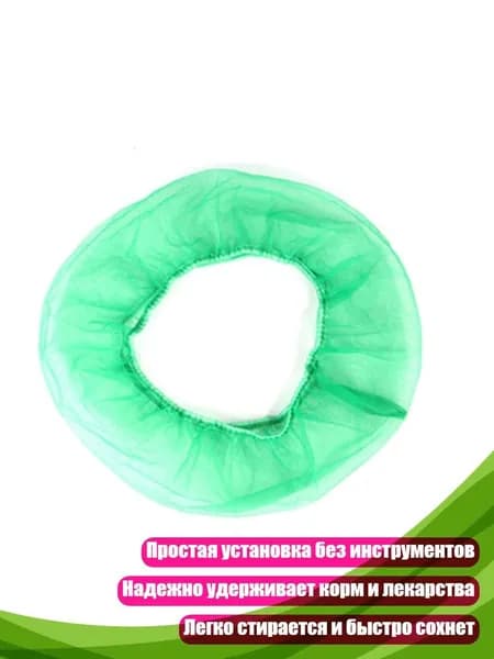 Сетчатый чехол-ловушка для корма для птичьей клетки, Зеленый - Обычный М