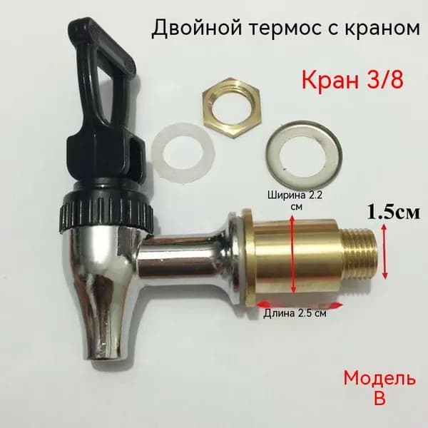 Кран для кипятильника М20, металл, нажимная ручка 4.9