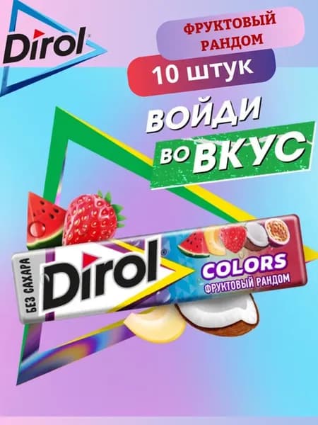 Жевательная резинка Фруктовый рандом 13.6г 10 штук