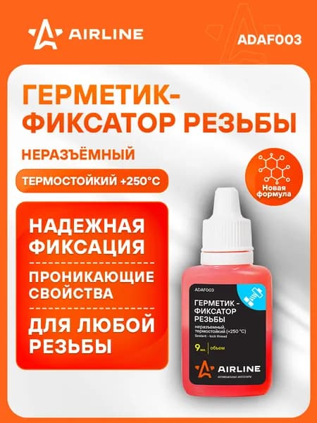 Герметик-фиксатор резьбы, неразъемный, термостойкий (+250 С), 9 мл., одност.блистер