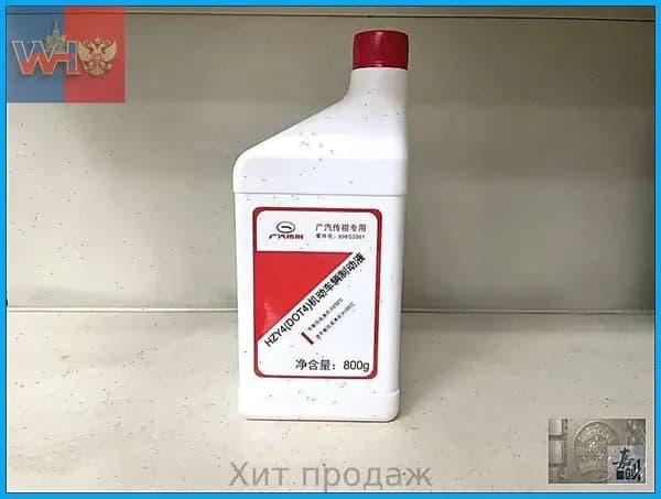 Жидкость тормозная, 0.800 л, 1 шт.