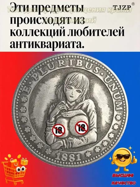 Монеты
