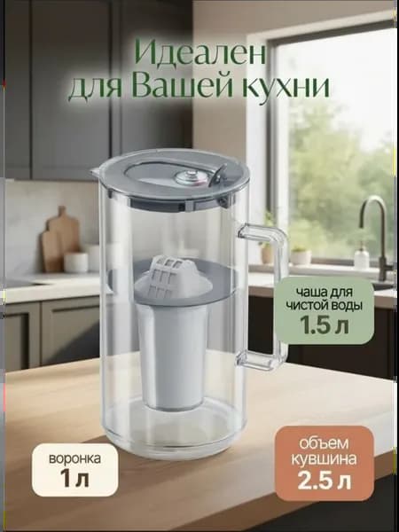 Кувшин для воды Норд с фильтром А5 стеклянный