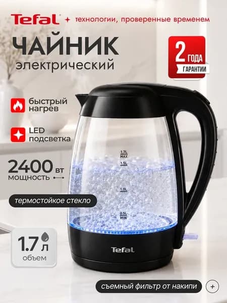 Чайник электрический стеклянный 1.7л KO450832
