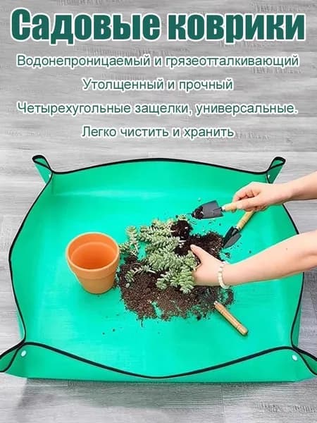 Коврик, подколенник для садовых работ 2 шт