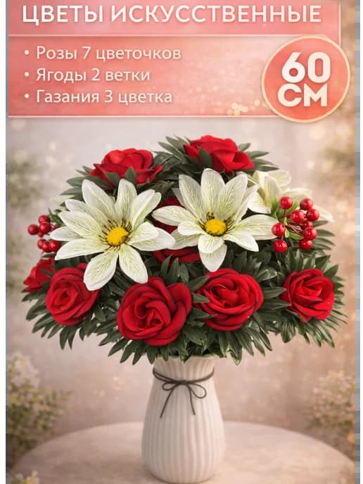 Искусственные цветы на кладбище букет большой
