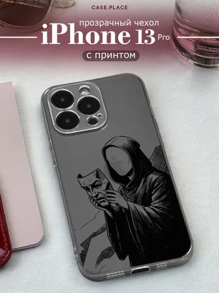 Чехол на iPhone 13 Pro искусство