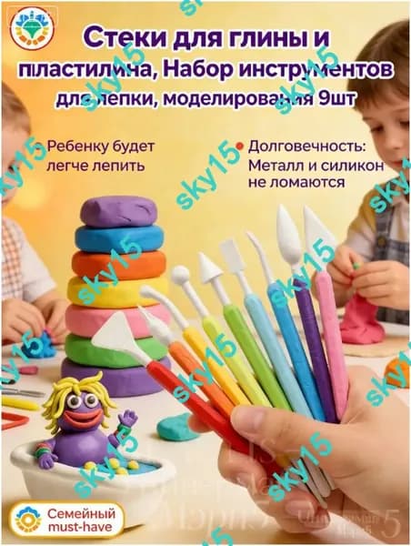 Профессиональный набор для лепки 9 шт стеки для работы с глиной и пластилином