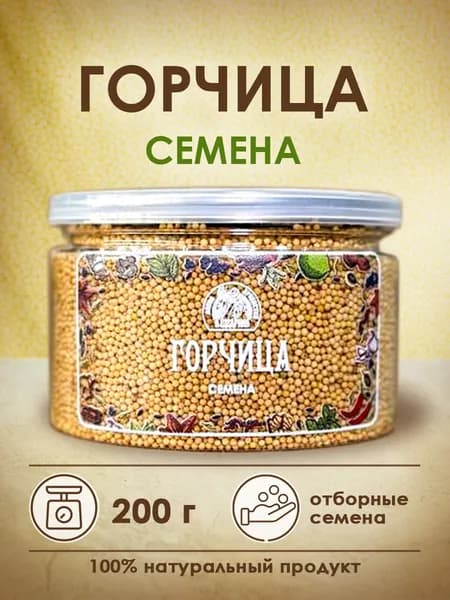 Семена горчицы для консервирования 200 г