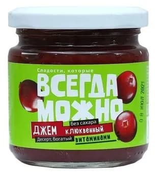 Джем "ВСЕГДА МОЖНО" с витамином С