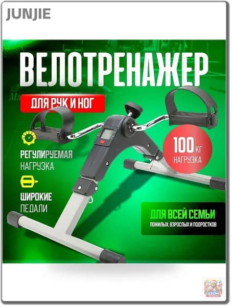 Велотренажер тренажер