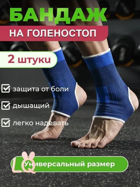 Компрессионная повязка