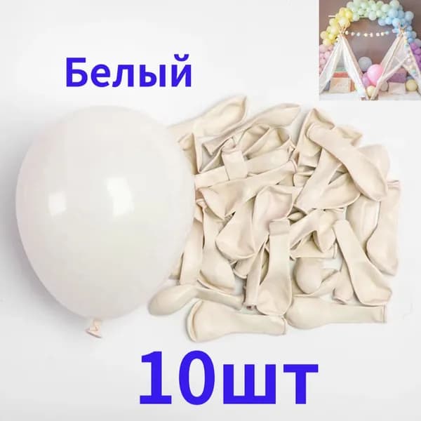 Латексные воздушные шары, украшения для вечеринки