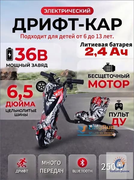 Электроскутер 3LPYC-6.5-8_4264121732-vuim, черный матовый