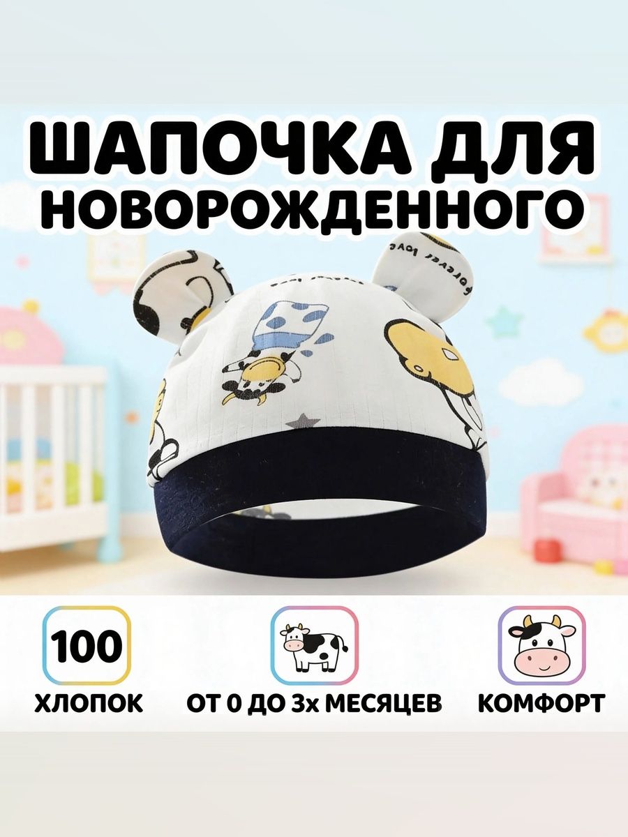 Шапка бини шапочка для новорожденного