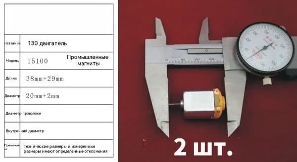 130 моторов/аксессуары для игрушек/Детали технологических моделей