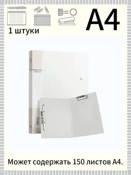 Папка архивная A4, 1 шт.