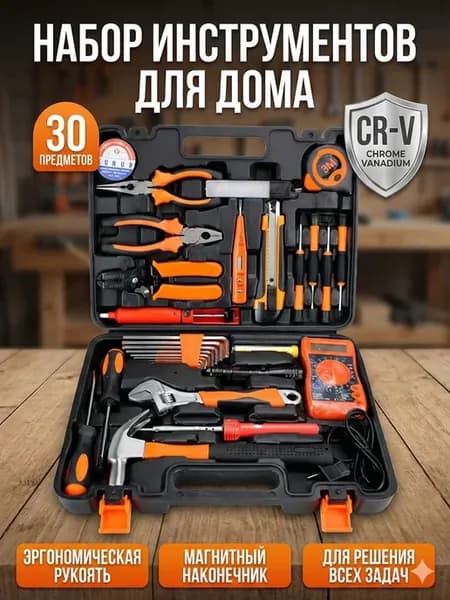 набор инструментов для дома, электрика, мужской, подарочный