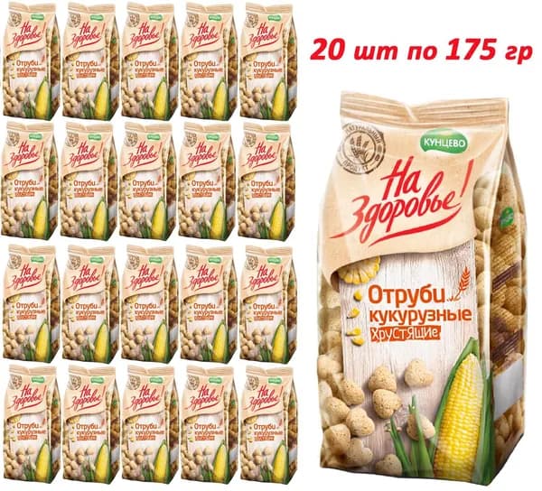 Отруби кукурузные, 175 гр., 20 шт.