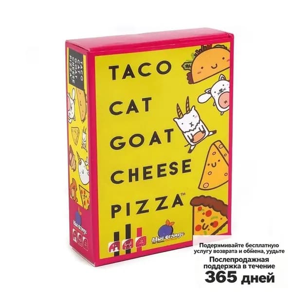 Английская версия карточной игры 'Taco Cat Goat Cheese Pizza'
