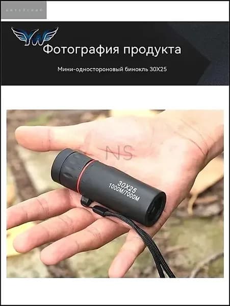 Мини-монокулярный телескоп с большим увеличением, бежевый, 200X25