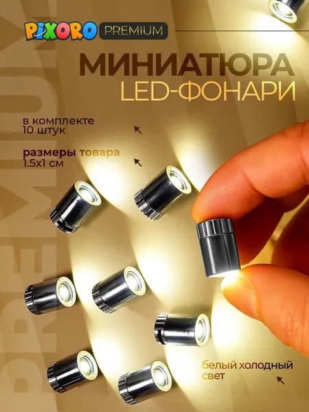 Настенный светильник